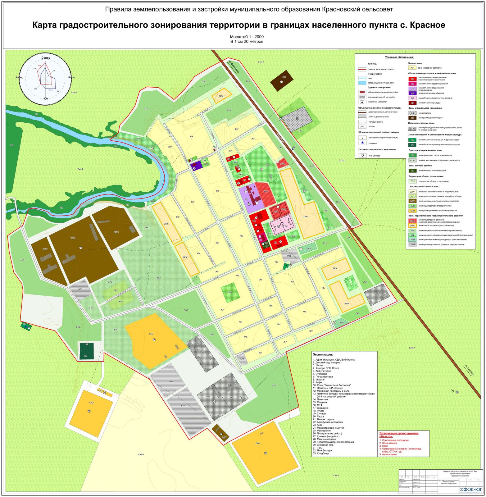 Карта градостроительного зонирования территории в границах населенного пункту с. Красное